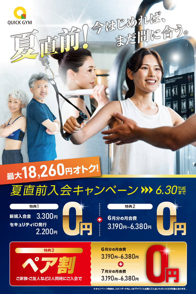 QUICK GYM 五井東店 |