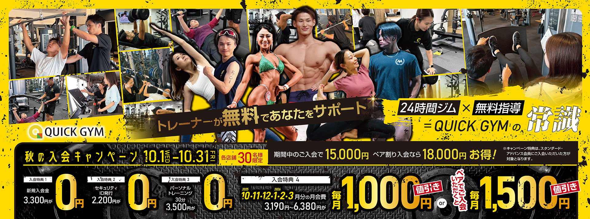 campaign250930b_ban