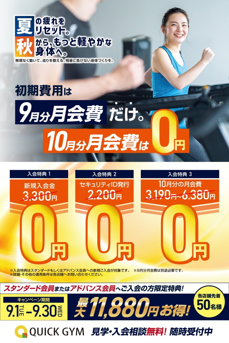 QUICK GYM 木更津店 |