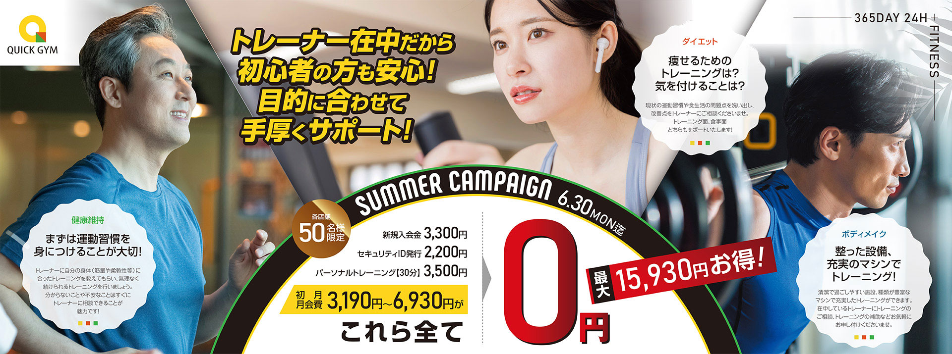 campaign250531b_ban