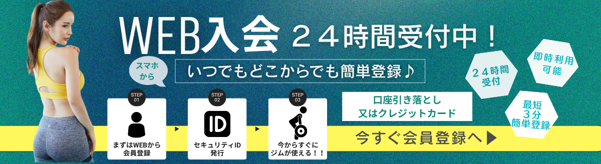 cta-quickgym (1)