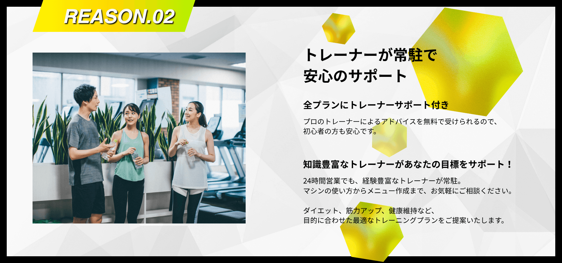 reason_quickgym (3) (1)