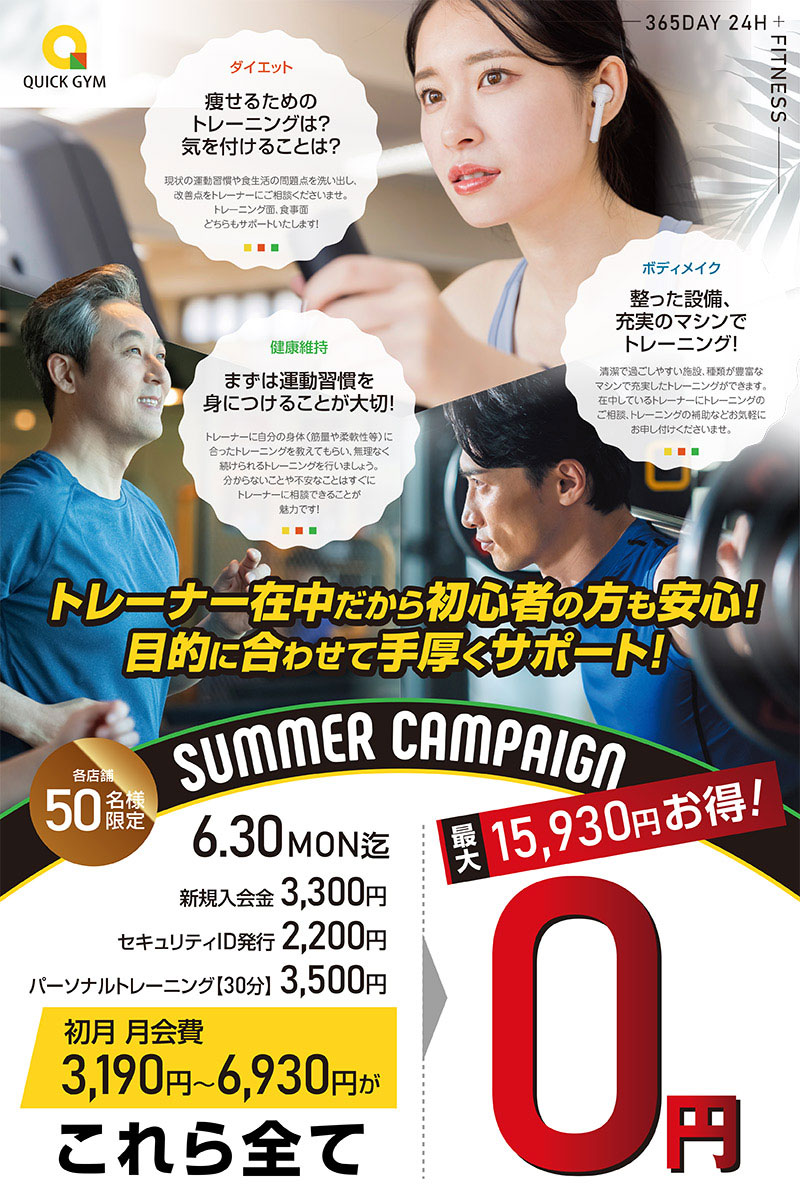 sp_campaign250531b_ban