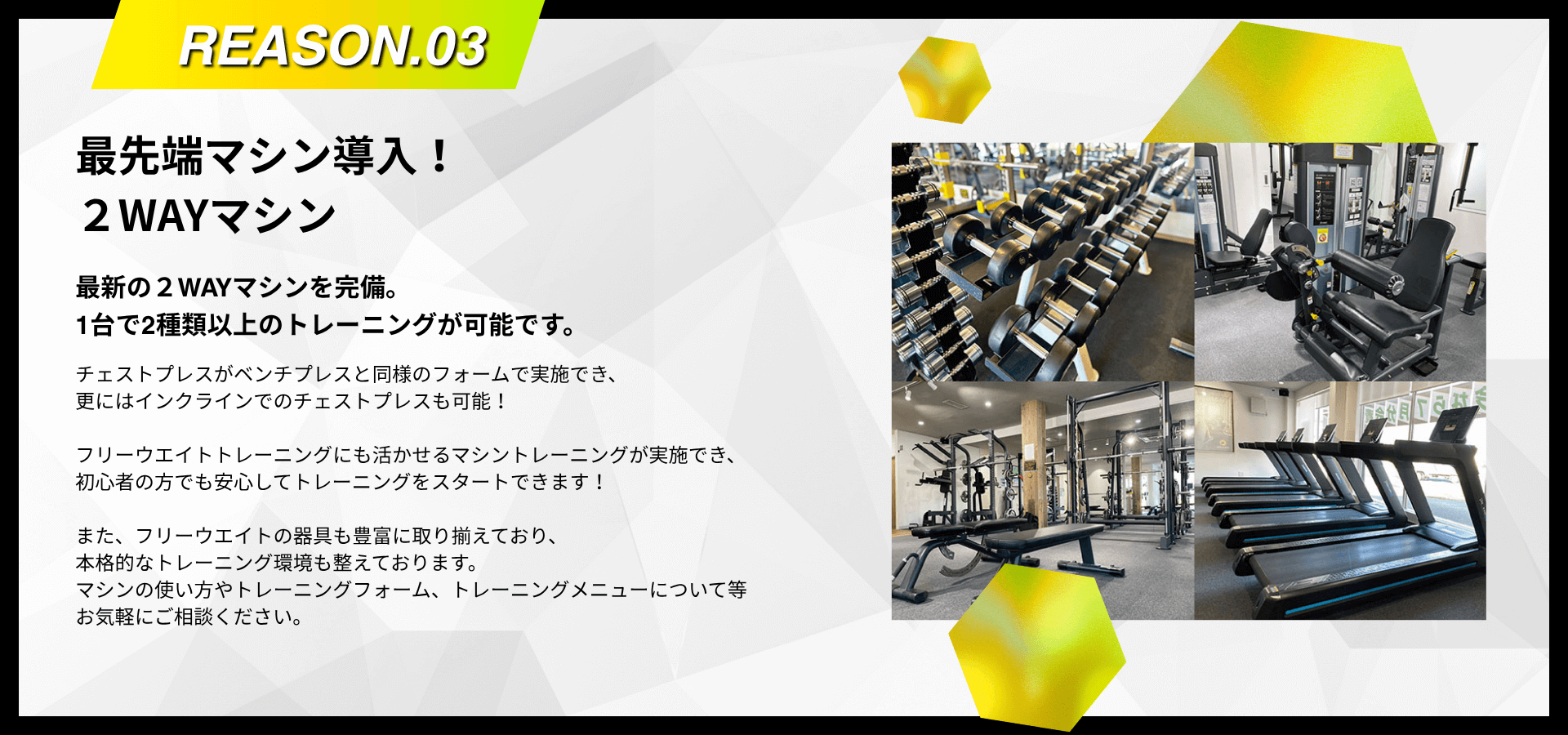 reason_quickgym (5) (2)
