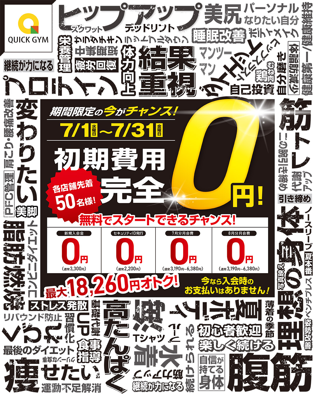 ホームジム一式 引き取り限定 東京都小金井市付近 QUICK GYM 仁戸名店 |