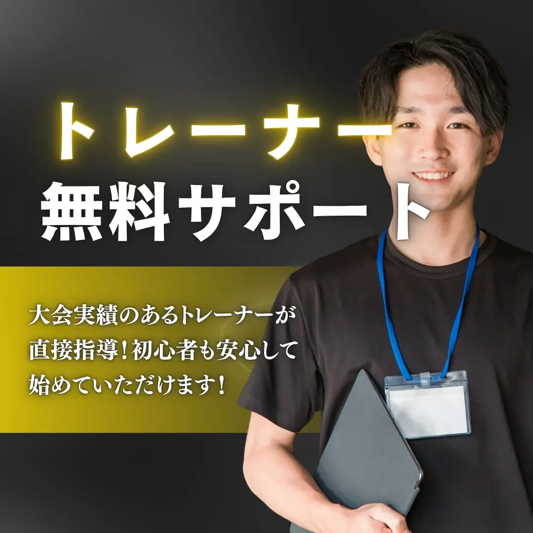 QUICK GYMの特徴2