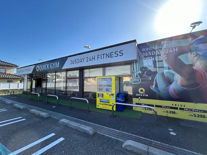 QUICK GYM 料金プラン