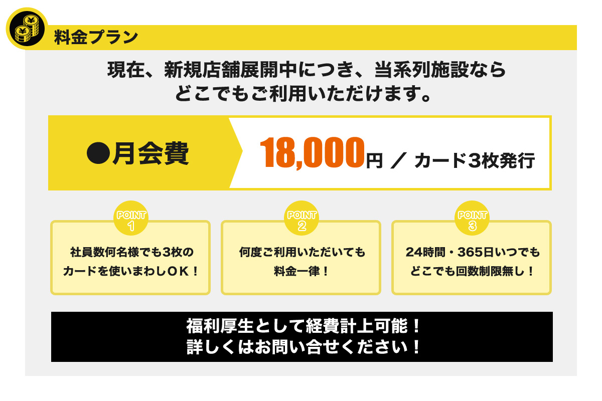 coplan_price (1)