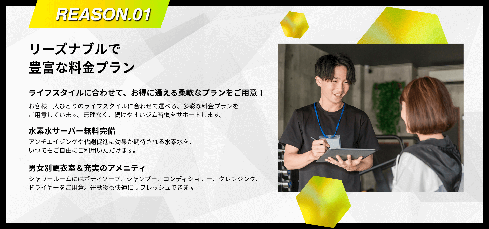 reason_quickgym (2) (1)